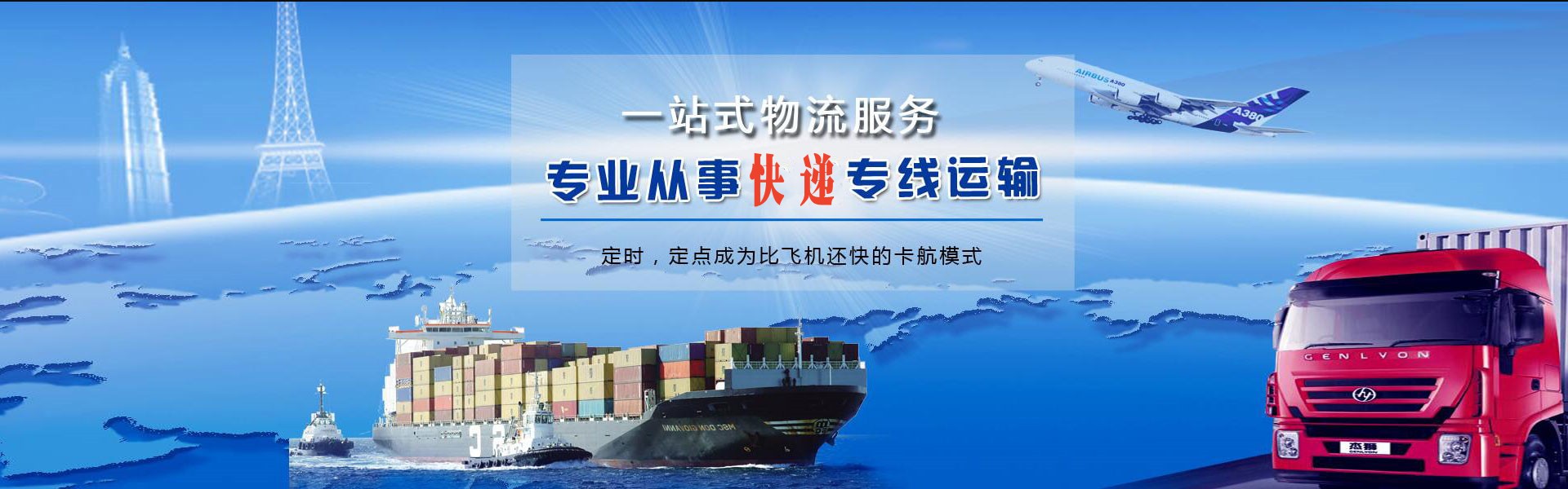 滨州到葡萄牙物流公司-滨州至葡萄牙物流专线-滨州空运到葡萄牙-优时通物流有限公司
