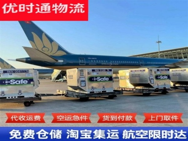 滨州到葡萄牙空运加急专线